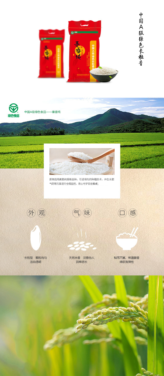 产品详情